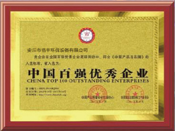 中國百強企業