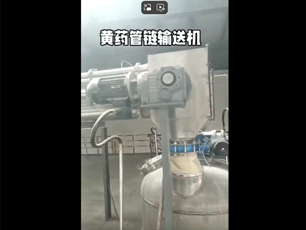 選礦藥劑管鏈輸送機運行中！